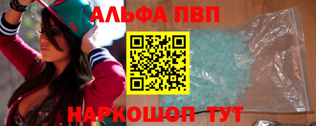 Alpha-PVP  A-PVP Соль  Минеральные Воды  Вход с VPN  A-PVP СК 