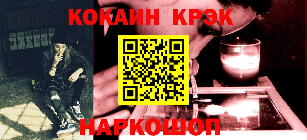 Cocaine 99%  Кокаин  COCAIN Columbia  Минеральные Воды  Вход с VPN 