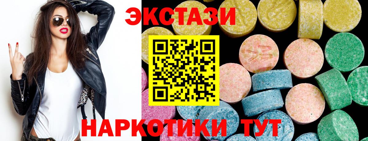 Экстази 280мг Минеральные Воды