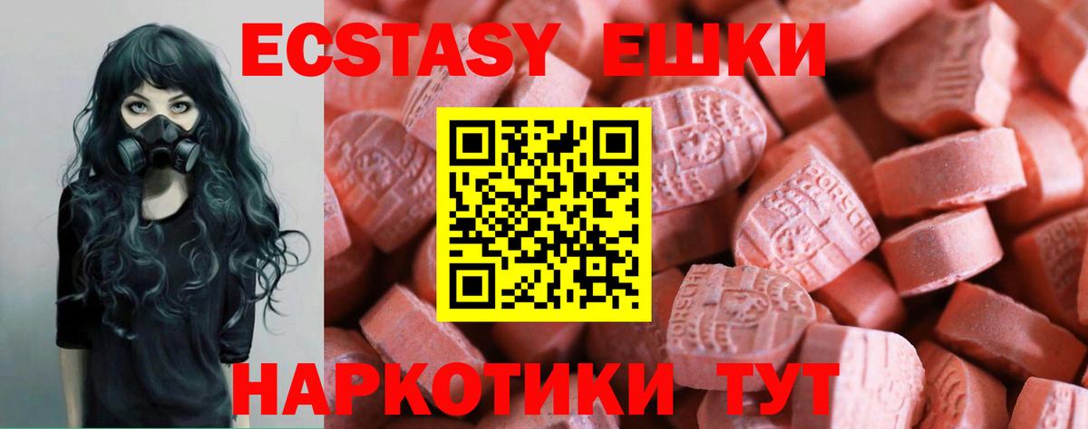 Минеральные Воды  сайты даркнета наркотические препараты  Вход с VPN  ЭКСТАЗИ 99%  ЭКСТАЗИ MDMA  Ecstasy 