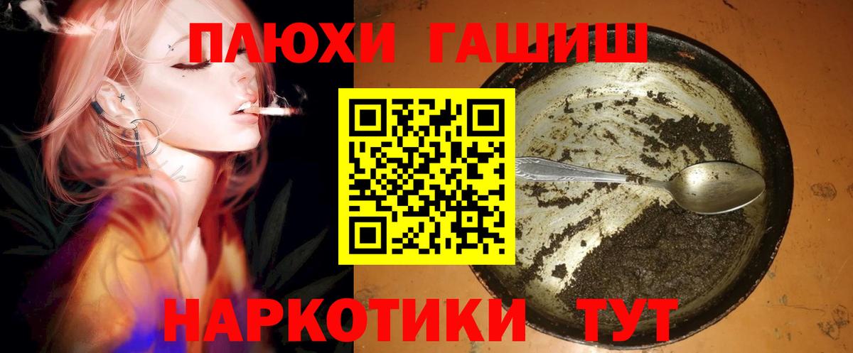 Минеральные Воды  Гашиш  Вход с VPN  ГАШИШ гашик  ГАШ хэш 