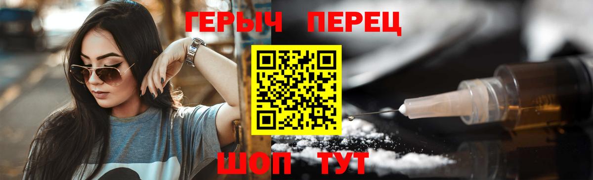 Героин Афган  Вход с VPN  Героин  Минеральные Воды 