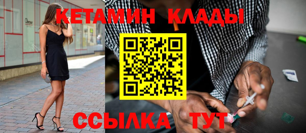 КЕТАМИН ketamine  КЕТАМИН ketamine  Минеральные Воды  Вход с VPN 