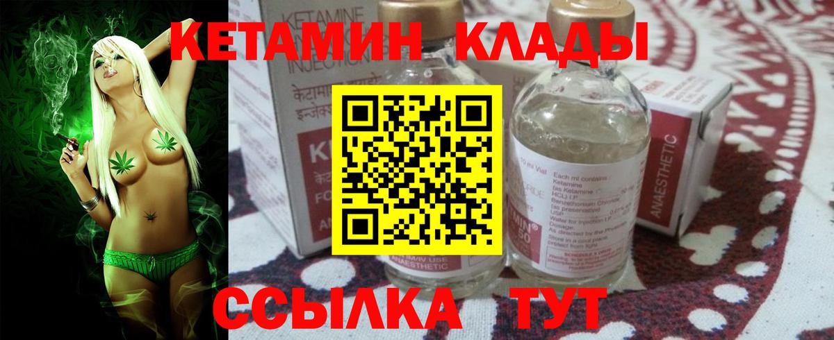 Кетамин ketamine Минеральные Воды