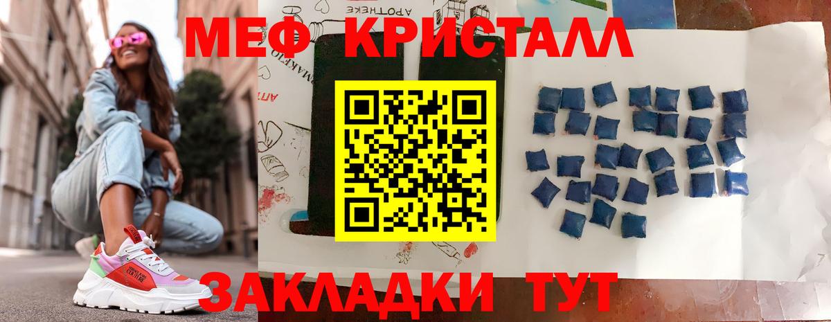 Минеральные Воды  МЕФ 4 MMC  Меф  Вход с VPN  МЕФ 