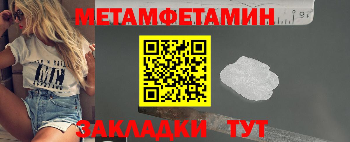 МЕТАМФЕТАМИН кристалл  Вход с VPN  МЕТАМФЕТАМИН кристалл  Минеральные Воды 