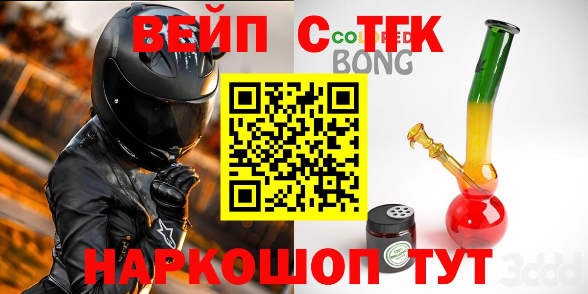 ТГК THC oil  ТГК жижа  Минеральные Воды  Вход с VPN 
