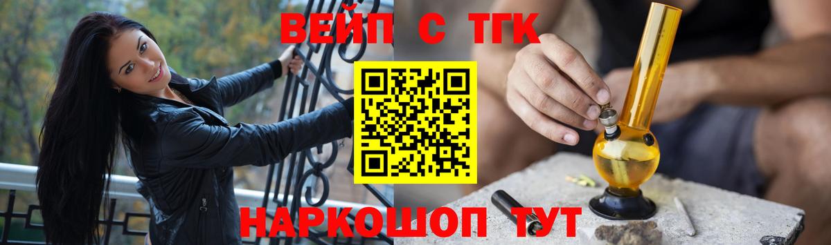 ТГК гашишное масло Минеральные Воды